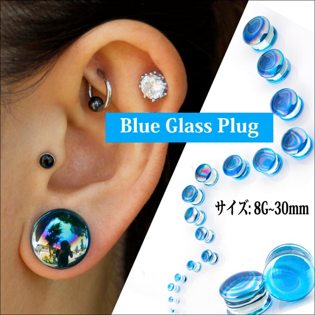 ボディピアス 20mm 22mm 24mm リゾート ブルー ガラスピアス ダブル