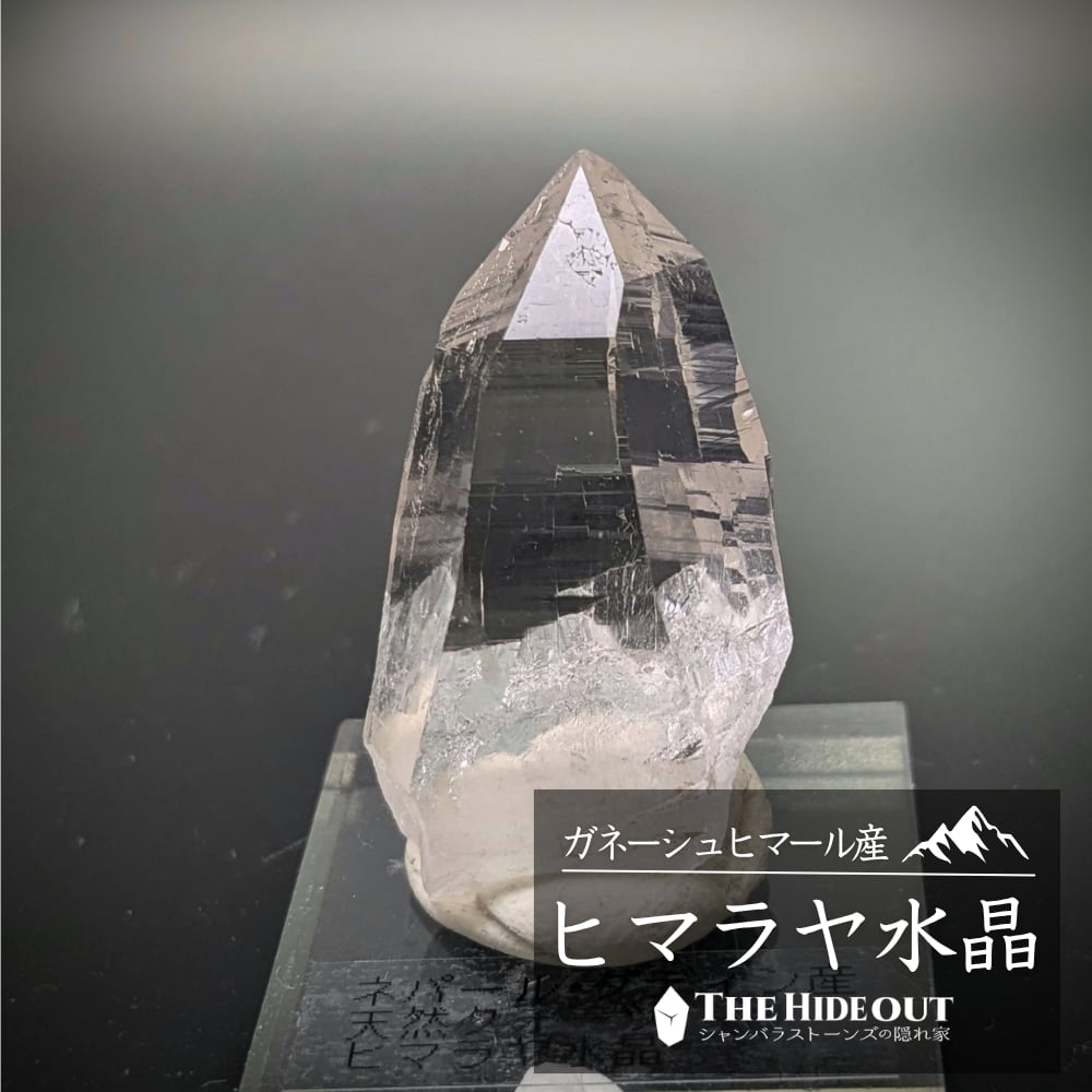 ヒマラヤ水晶オールドストック原石標本011 「色み」を感じるほどにテリテリテカテカツヤツヤ