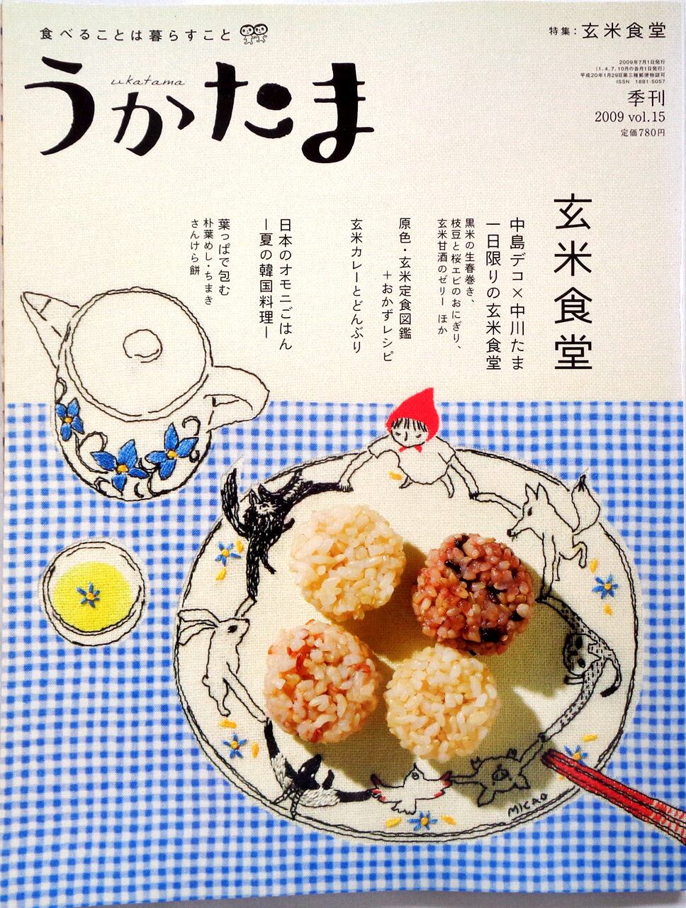 飛行船にのって 』 たくさんのふしぎ 2009年11月号(第296号) | あっ
