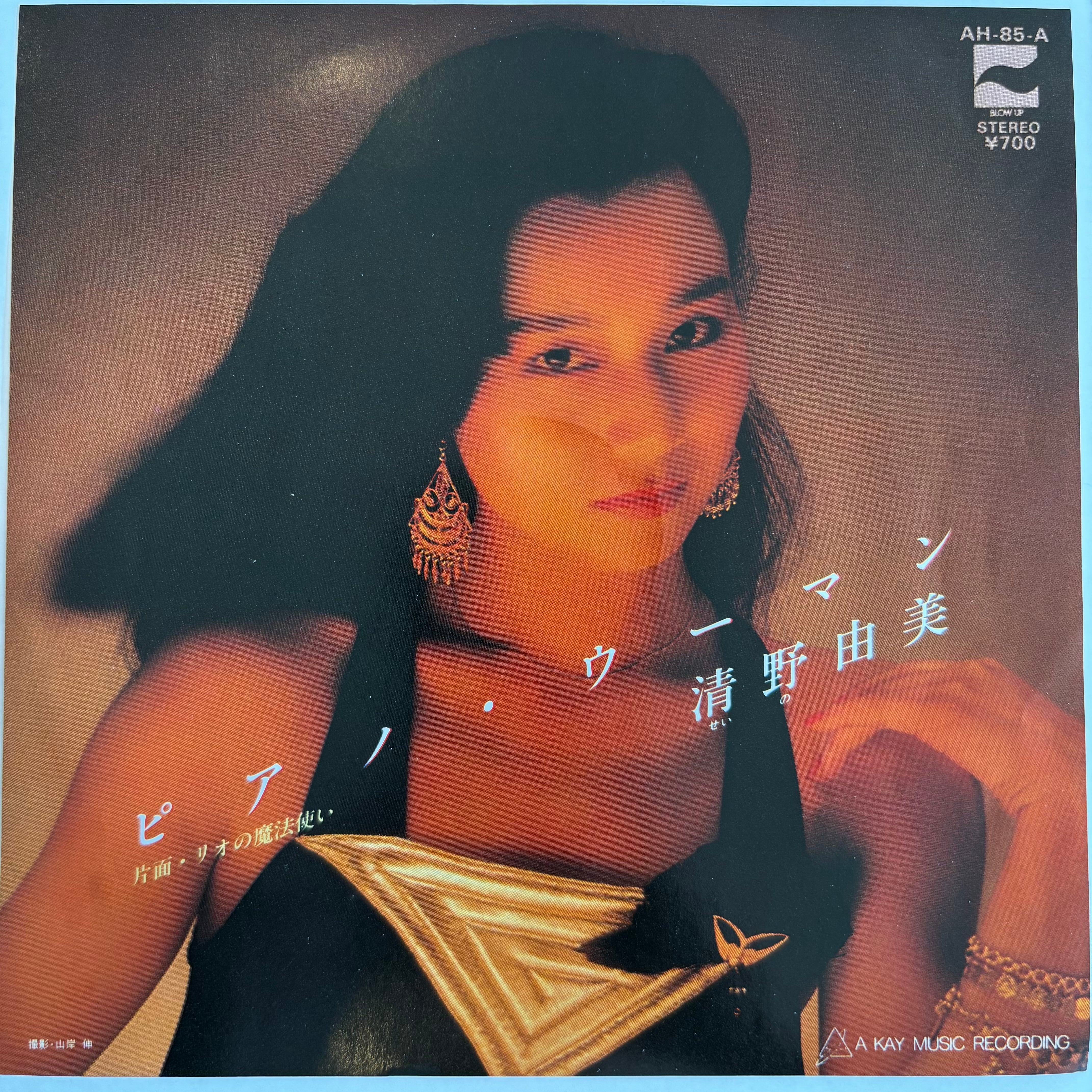山本リンダ・ザ ヴァイオレッツ / チキチキバンバン | PASSTIME