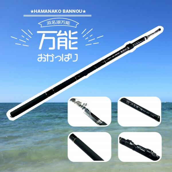 磯竿】 | 東海つり具 公式オンラインストア
