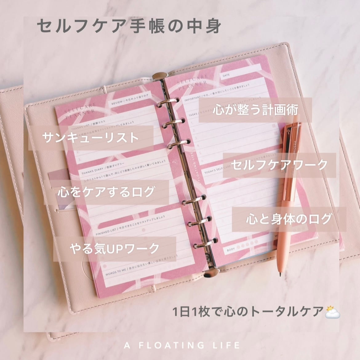 フランクリンプランナー　Planner Love Woodland Binder フランクリンプランナー Planner Love Woodland Binder｜カレンダー