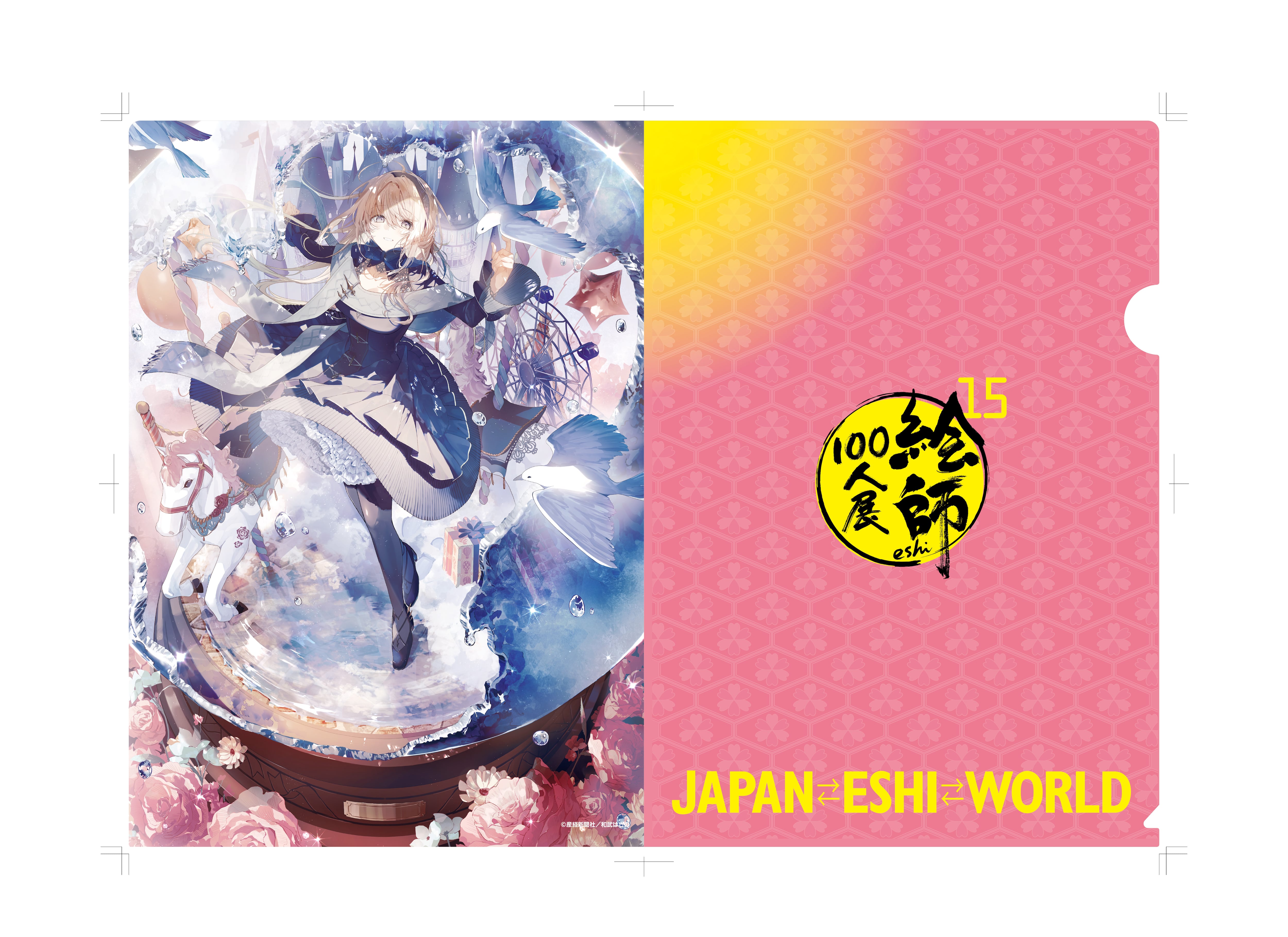 絵師100人展 15」メタルアートプレート カカオ・ランタン「闇去りし光