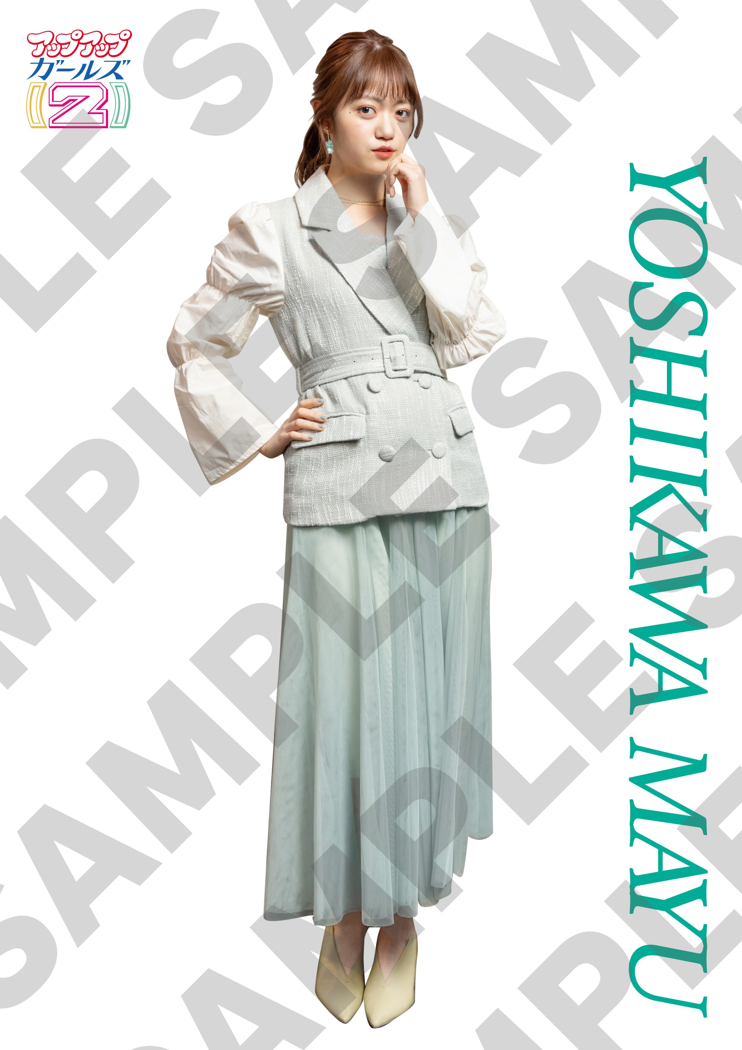 アプガ（2）A4サイズクリアポスター | UP UP GIRLS SHOP