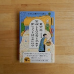 東大卒、年収1100万をやめて刺しゅうをはじめたワケ
