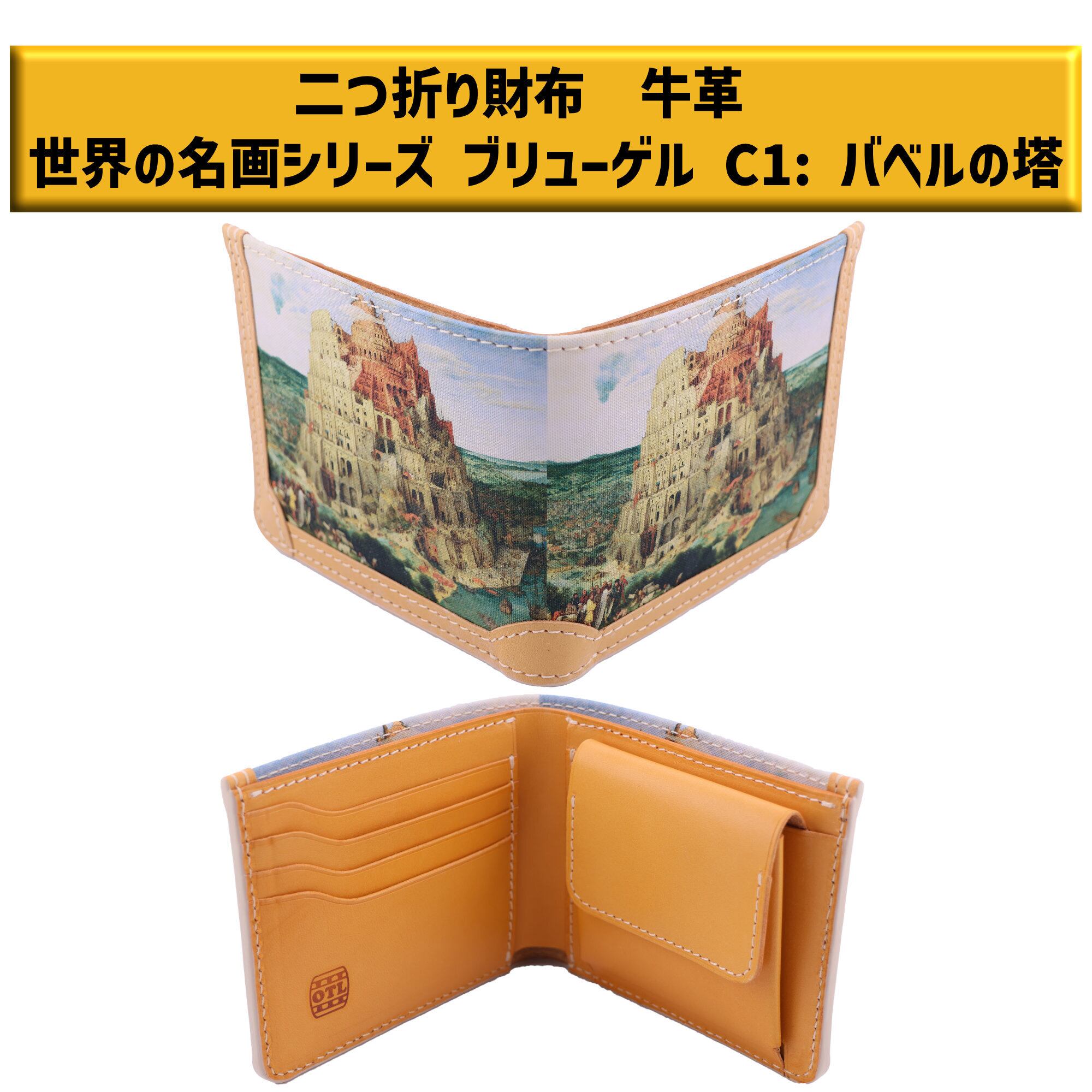 115-2 小樽スリーレザー 魅せたくなる 二つ折り財布 デザイン