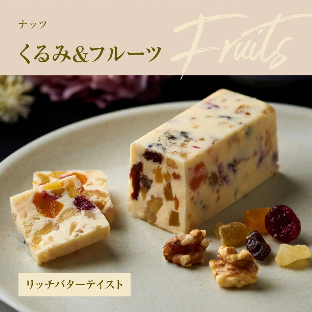店主がお勧めする4種類セット | レーズンバター専門店Jewelry Box