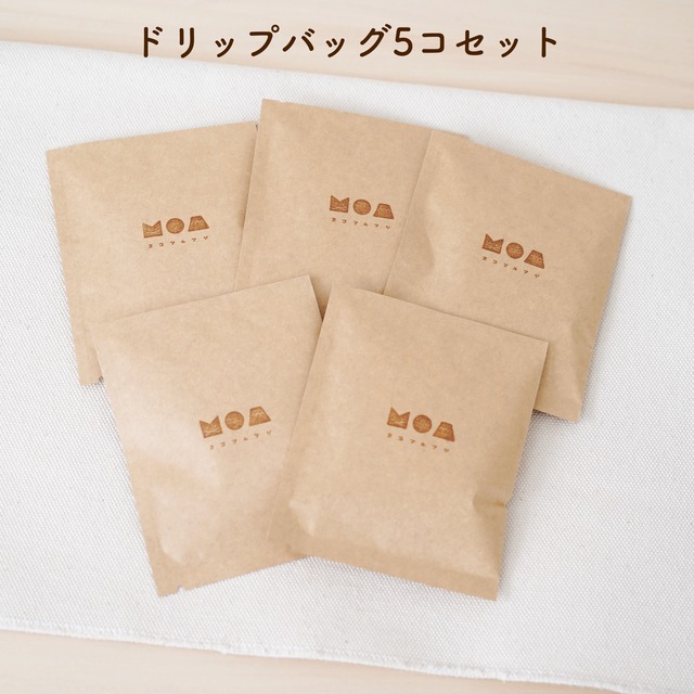 ドリップバッグ5コセット