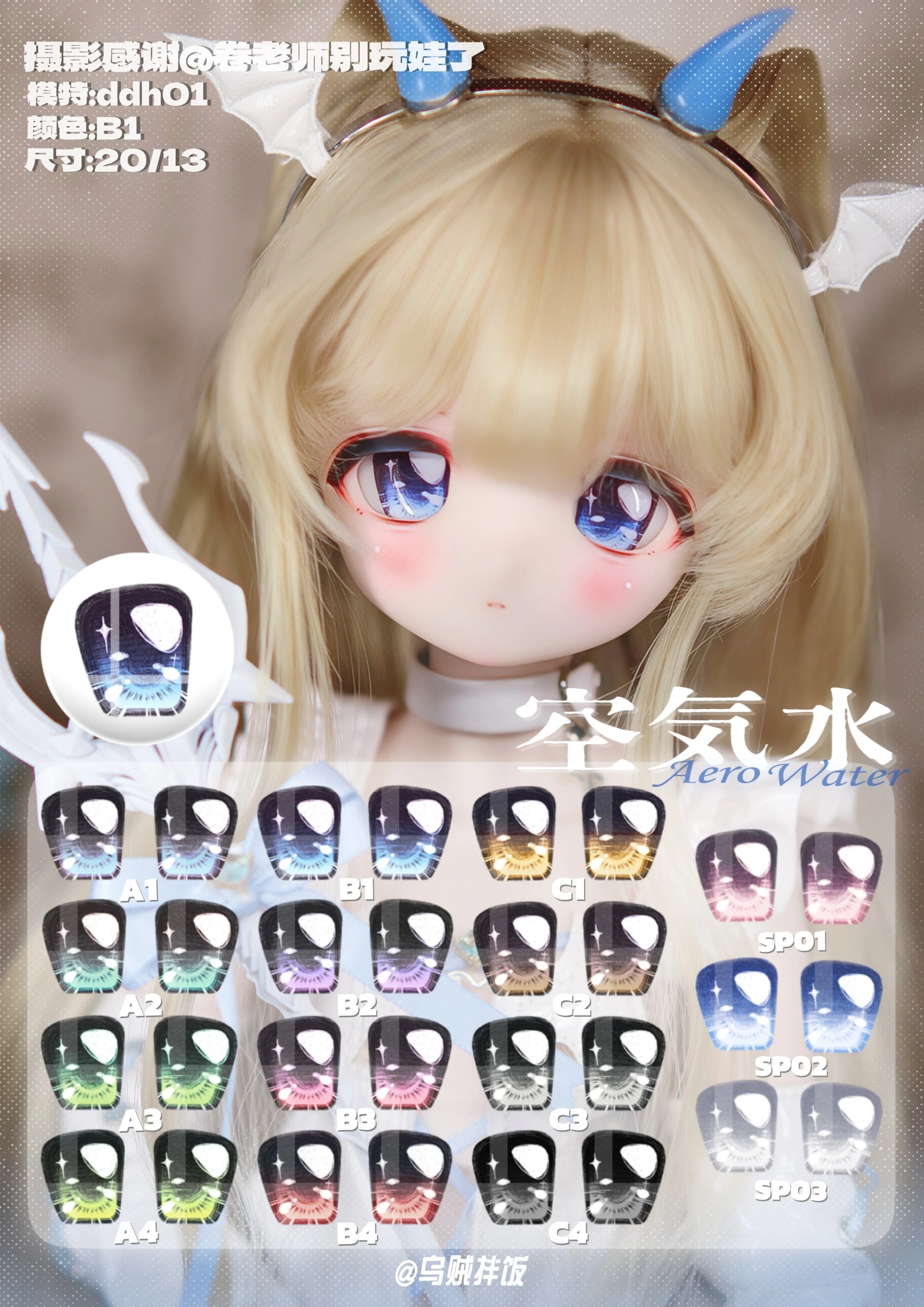 miodollmio