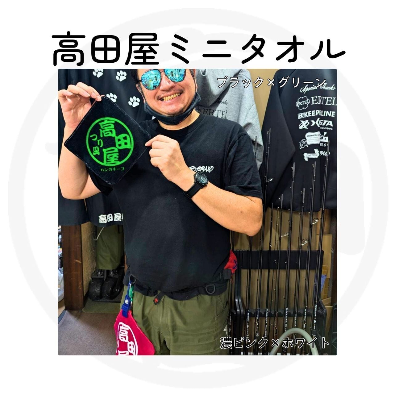 高田屋】ミニタオル〈国産〉 | つり具つりえさ 高田屋 WEBSHOP