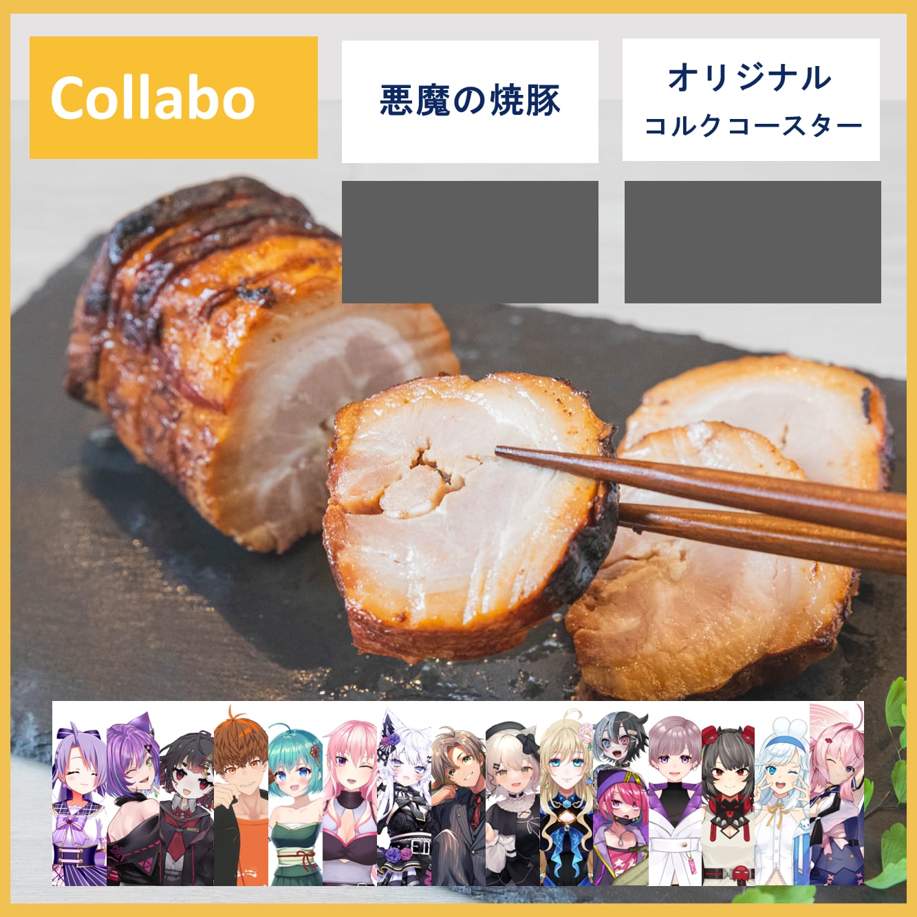 【Collabo Set】悪魔ノ焼豚　炭焼きバラ焼豚