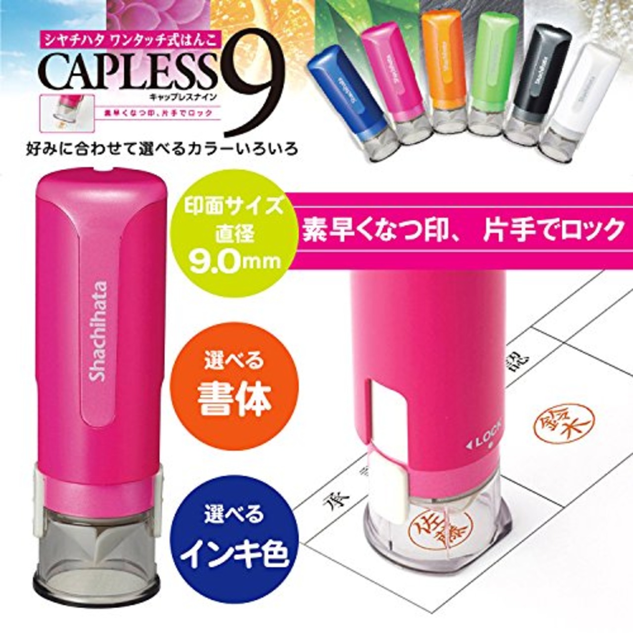 シャチハタ 印鑑 ハンコ キャップレス9N メールオーダー式 XL-CLN2/MO ピンク