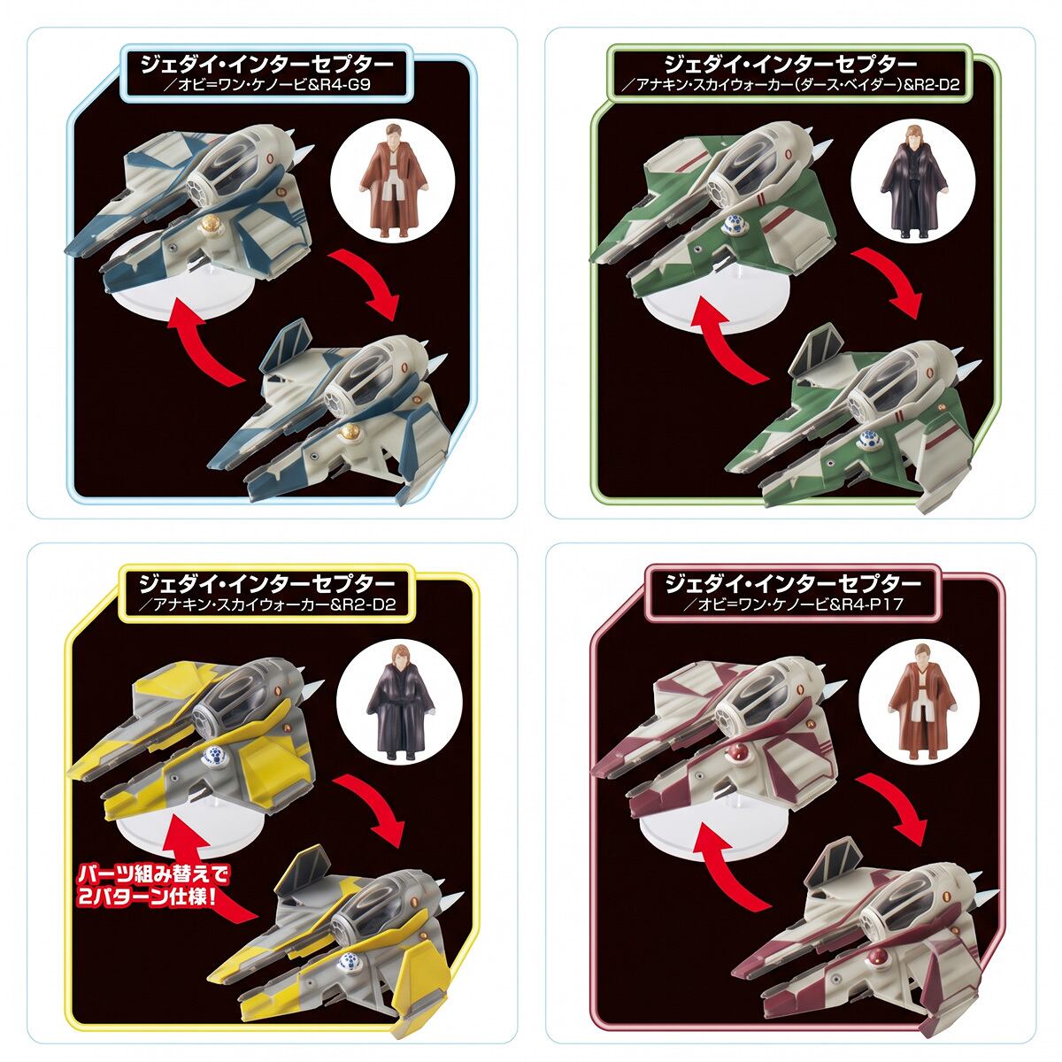 フルコンプ】 ホビーガチャEX スター・ウォーズ ジェダイ