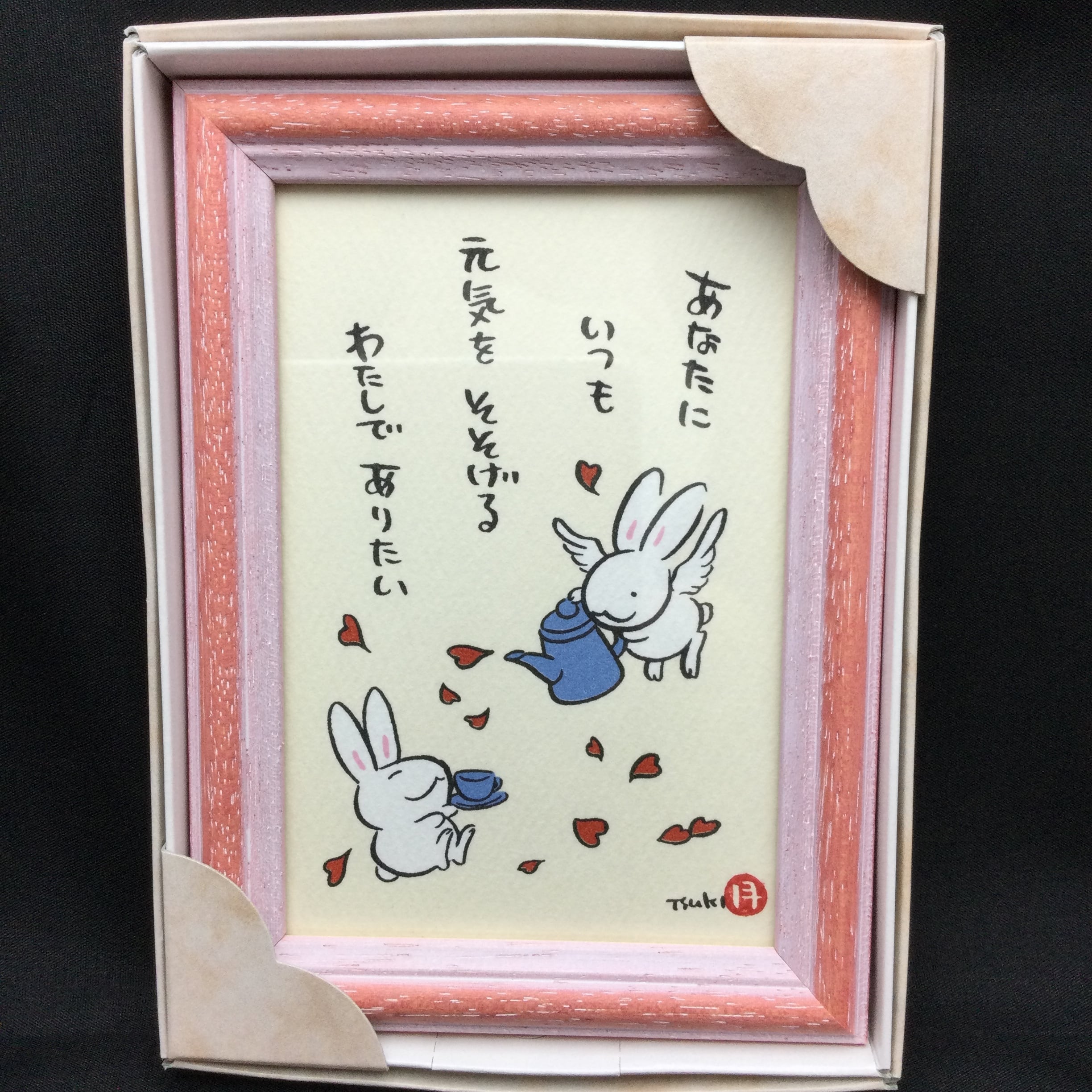 新入荷あり】西村月 額装小 うさぎ達のメッセージ | うさぎセレクト