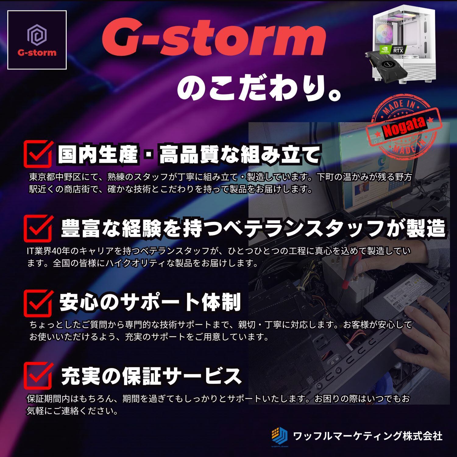 ゲーミングPC エントリーモデル ケースが映える！デスクトップPC