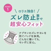 ロリエ アクティブガード カジュアルタイプ M