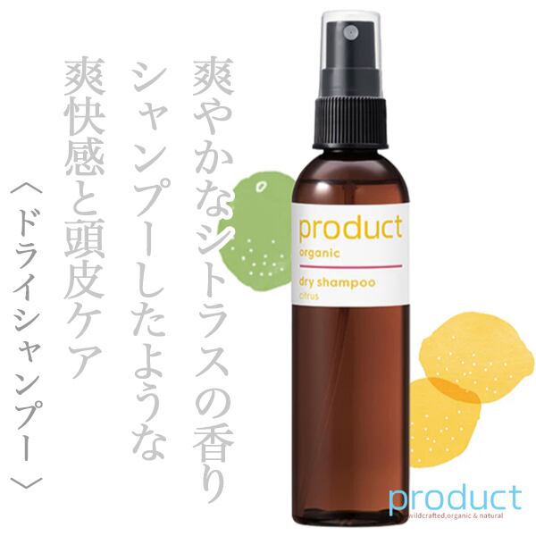 ザ・プロダクト ドライシャンプー シトラス 115ml--