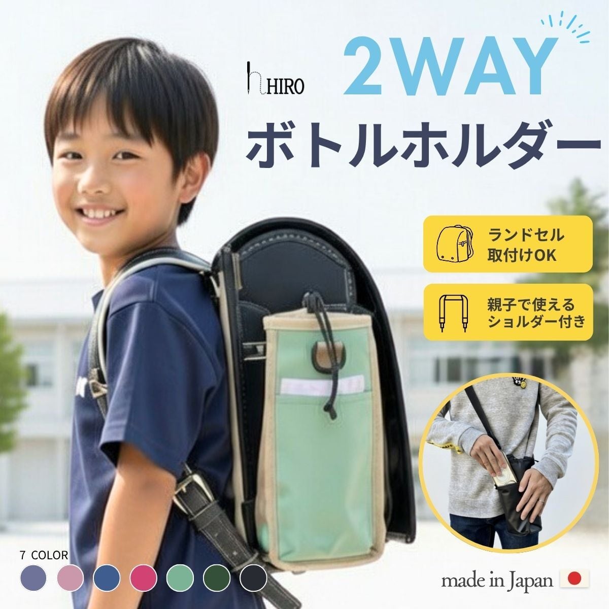 水筒 ペットボトル スマホが入る「2WAY フレキシブルボトルホルダー