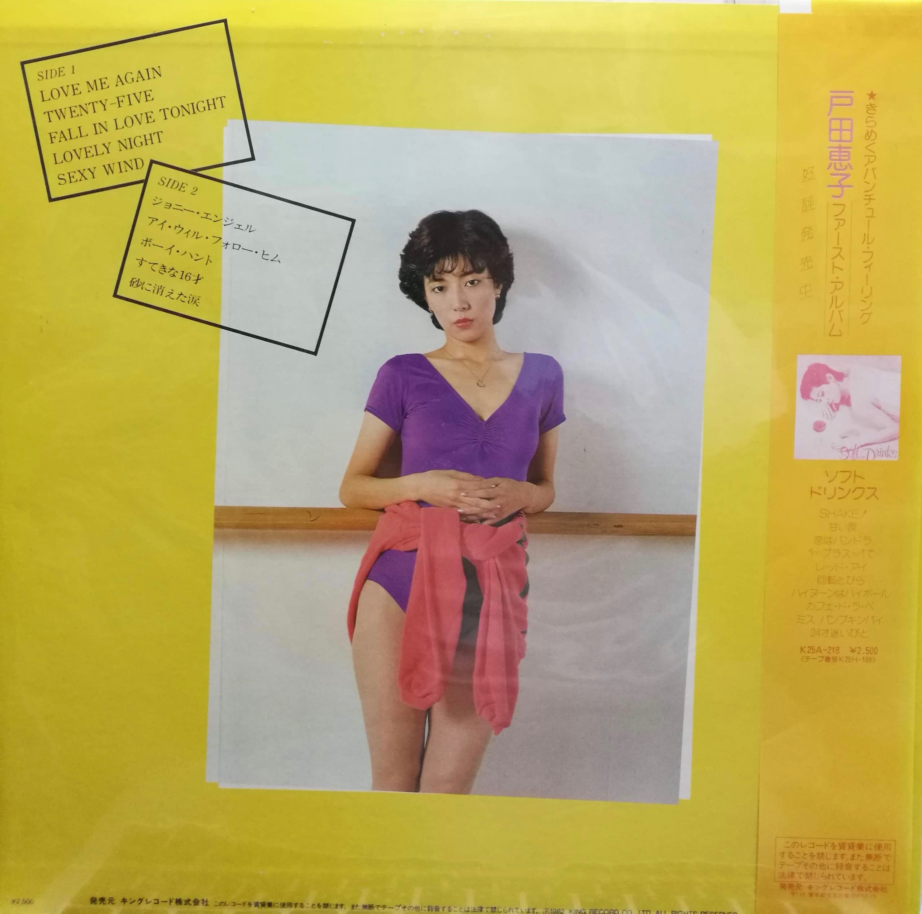 Lp 戸田恵子 Lookin For Love 初回特典特大ポスター付き Compact Disco Asia