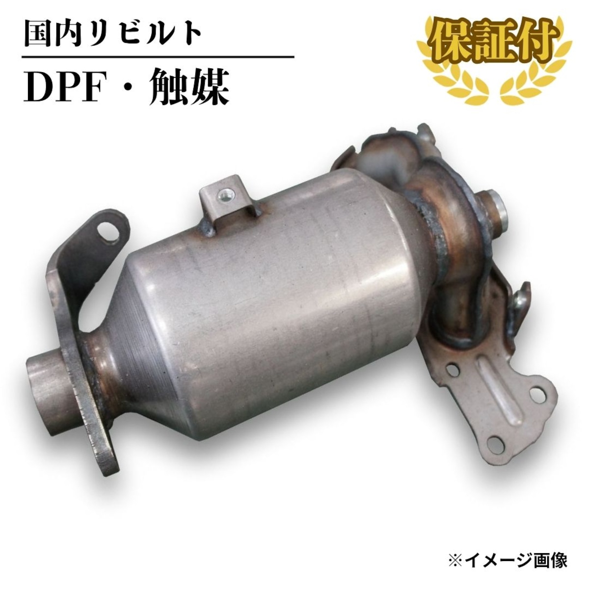 リビルト DPF 触媒 キャタライザー】ダイハツ ムーヴ LA100S 【25051 