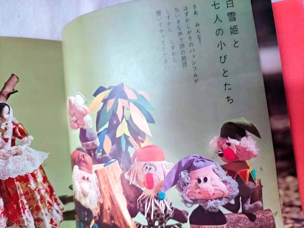 【昭和レトロ手芸本】手づくり人形 - 和田絢子(昭和40年) 昭和レトロ手芸本】手づくり人形 - 和田絢子(昭和40年) | 昭和レトロな