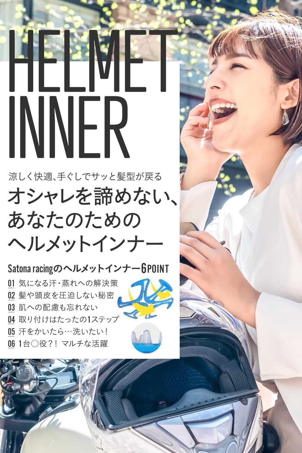 ヘルメット用ライナー ヘッド ヘルメットインナーパッド インナーキャップ