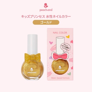 プリンセスネイルカラー ゴールド 子供用 マニキュア Peachand (※対象年齢：2歳~)