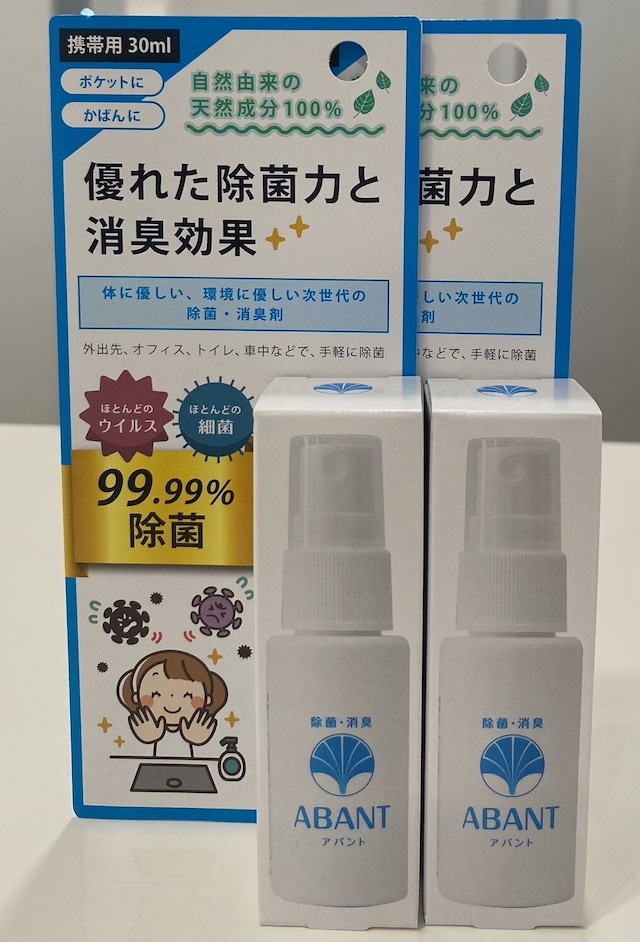 価格改定(送料込み) ABANT除菌・消臭スプレー化粧箱入30ml2本入り