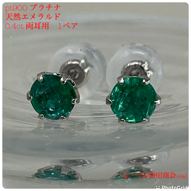 新品未使用】PT900 天然エメラルドピアス - www.sorbillomenu.com