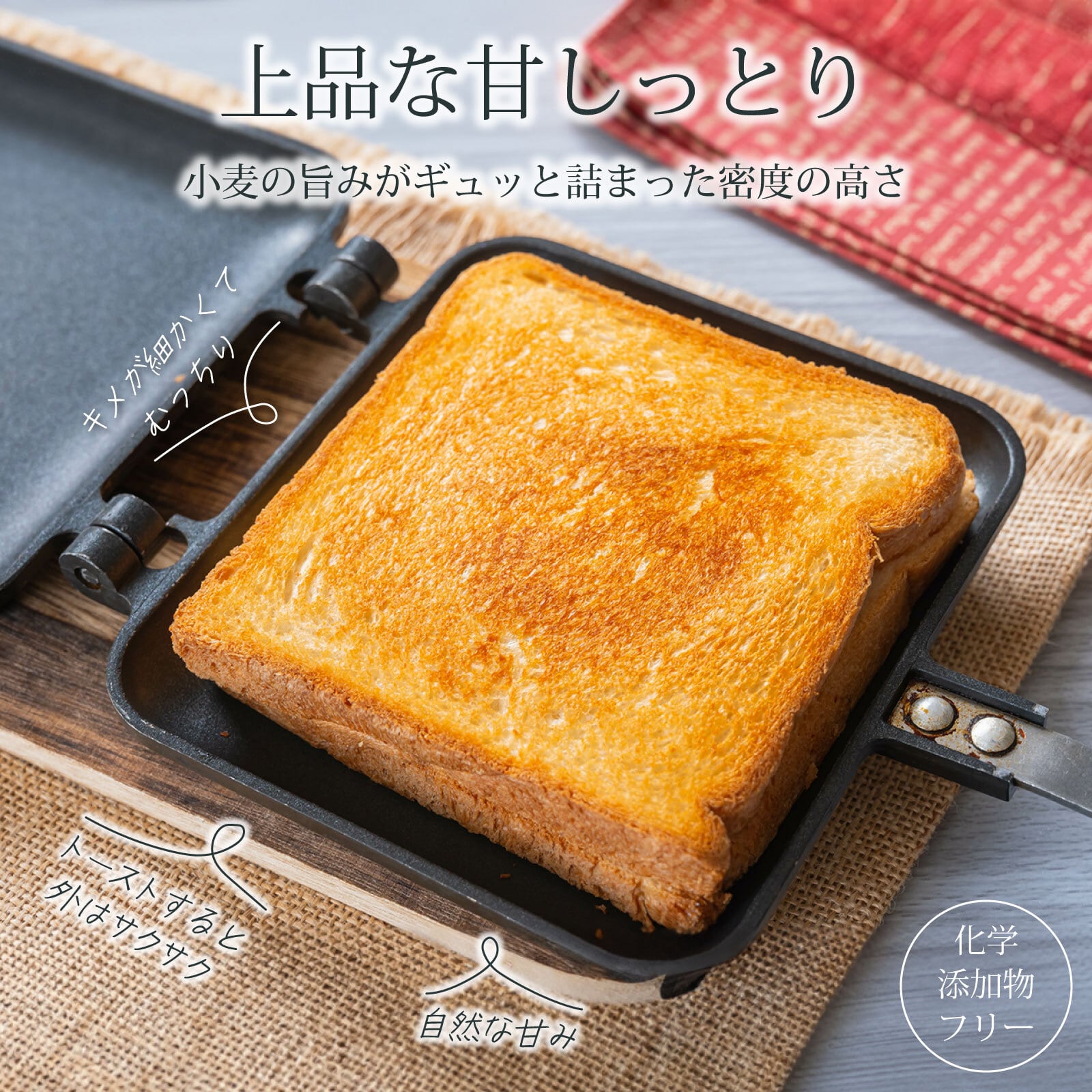 自家製天然酵母 贅沢素材の角食パン 大型サイズ 約450g | 天然酵母パン