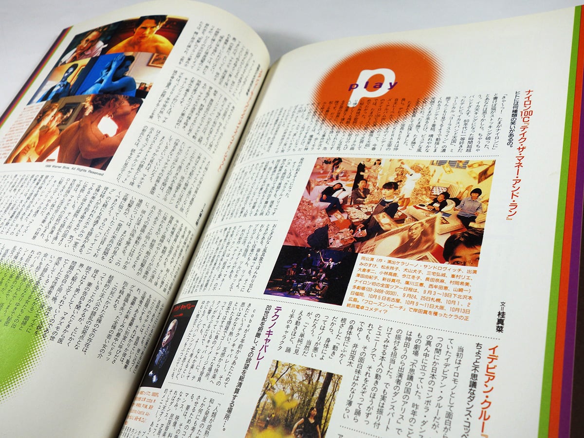 STUDIO VOICE 1994年〜2001年 19冊セット STUDIO VOICE 1994年〜2001年 19冊セット STUDIO VOICE 1994年