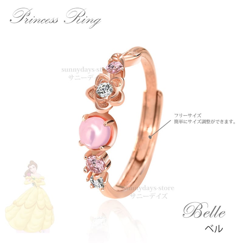 プリンセス リング ディズニー 風 シンデレラ アリエル ラプンツェル