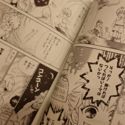 幻のかなつ久美同人誌2冊セット※在庫現品限り※ | りんごEverGarden