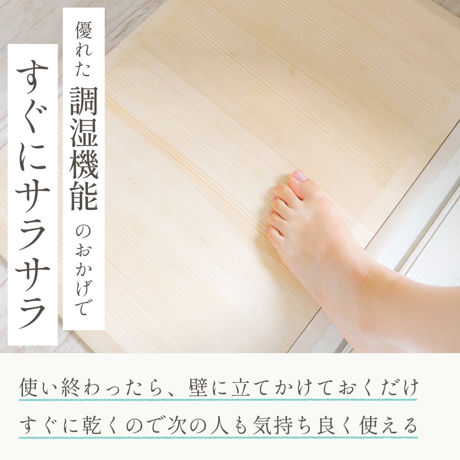 バスマット もみの木バスマット［お風呂の足ふきマット］ | MOMI no KI