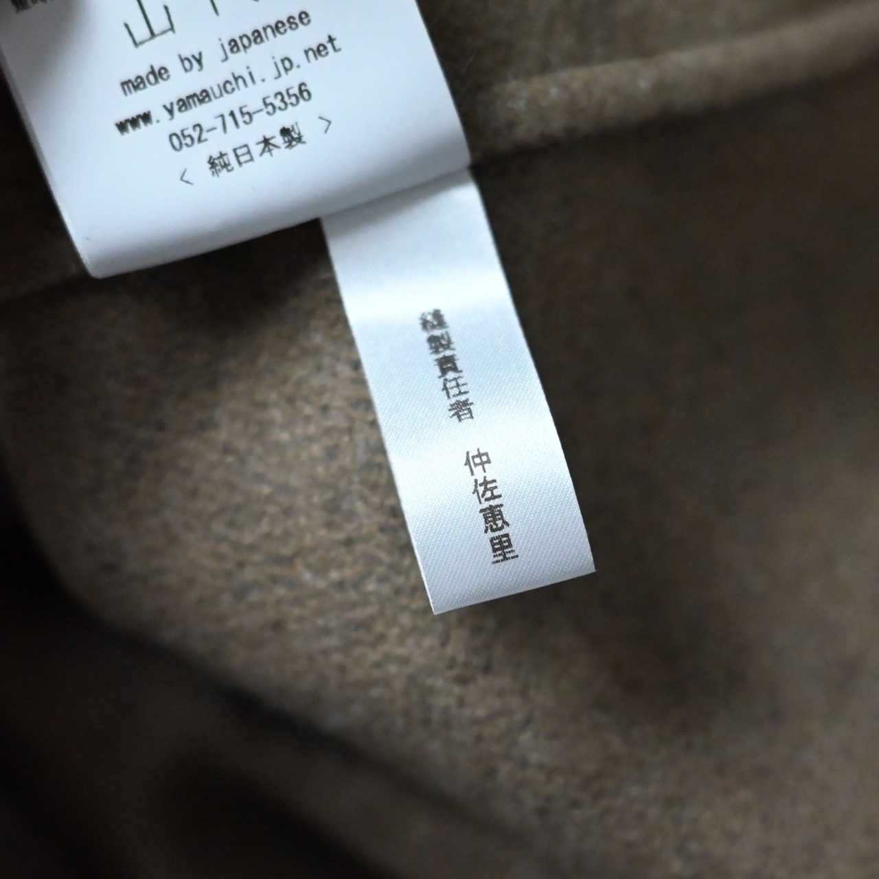 山内 / ウールシャギー・スタンドカラーシャツジャケット