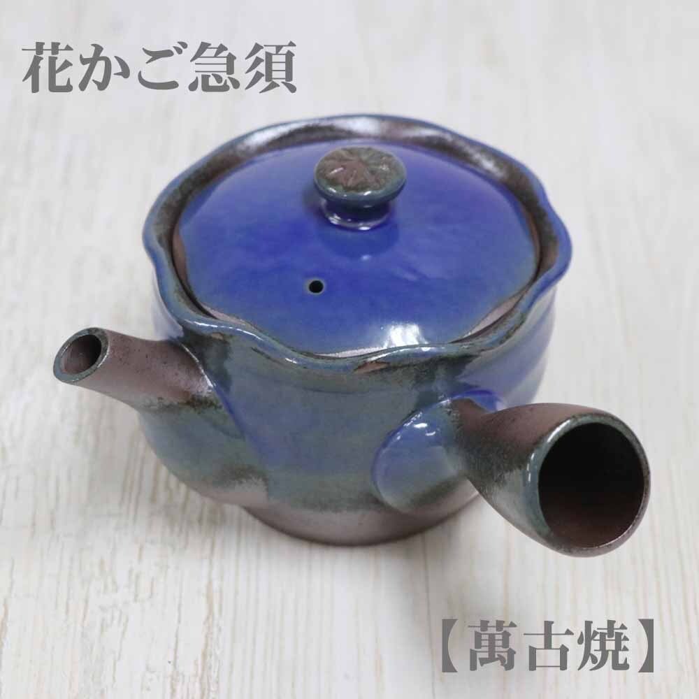 高級感急須 茶器 手作り 土瓶 陶器 和食器 お茶 ティーポット