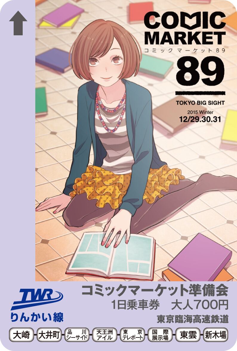 りんかい線　非売品グッズセット 2025年最新】東京臨海高速鉄道りんかい線の人気アイテム - メルカリ