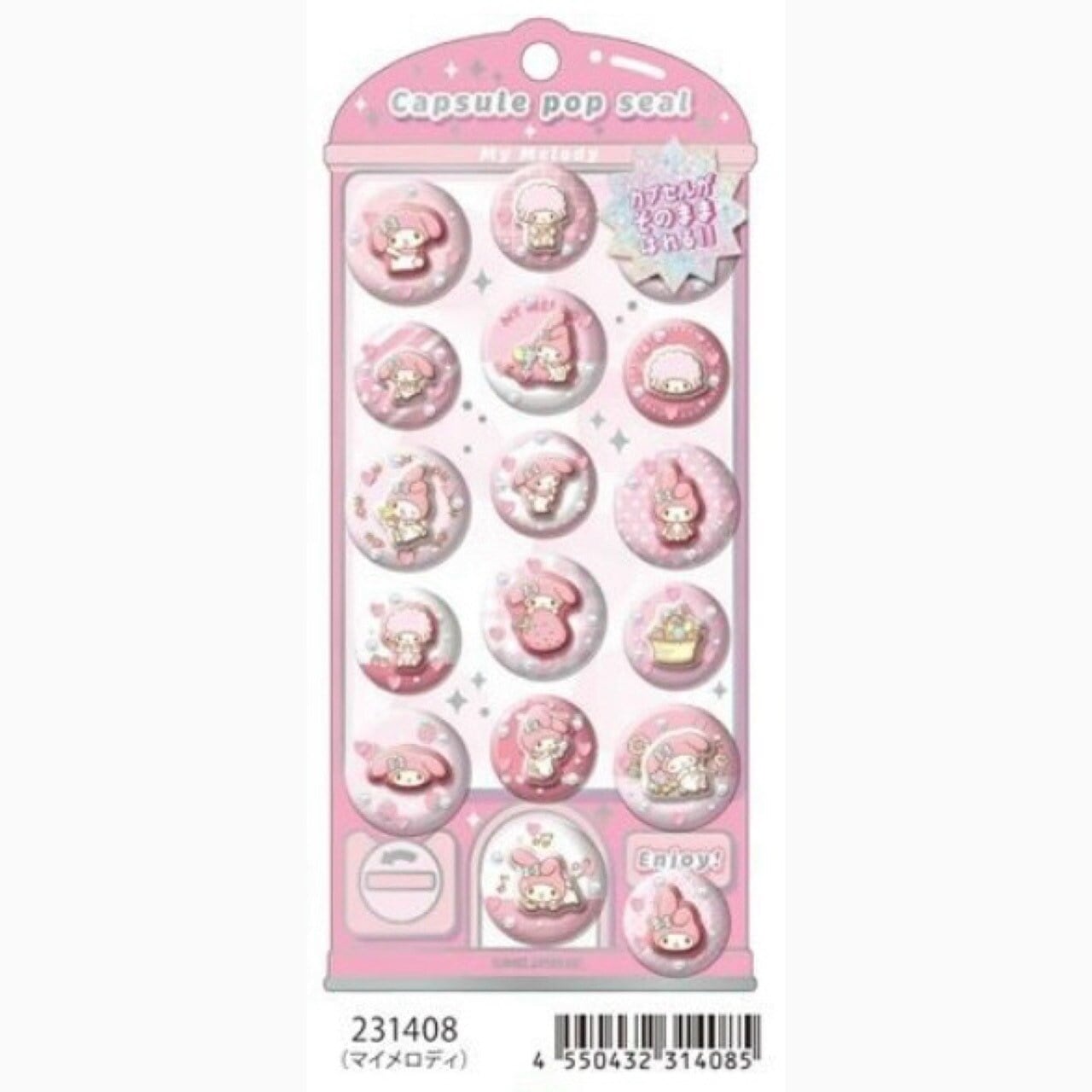 サンリオ】 カプセルポップシール 予約販売6月上旬入荷予定 | 大塚商店