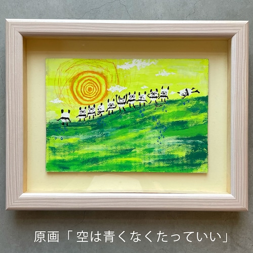 Monthly original painting　第39回：原画「空は青くなくたっていい」