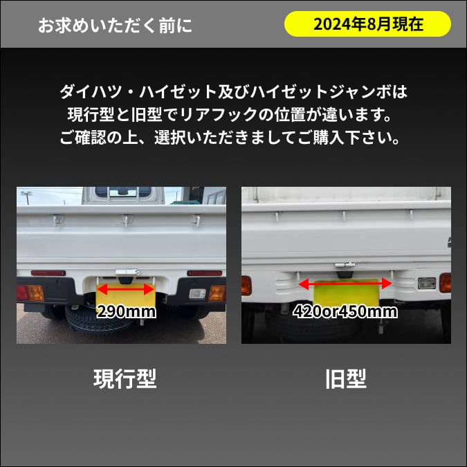 ゴムチューブ付き】軽トラ ダイハツ・ハイゼットジャンボ専用 トラック