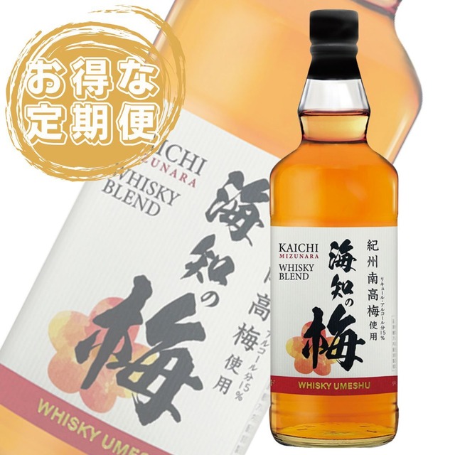 \\ 初回30％OFF //【お得な定期便】海知の梅 高級 ウイスキーブレンド 梅酒 720ml ミズナラ樽 国産 メーカー公式 箱入り 果実酒 フルーツ うめ酒\\ 初回30％OFF //