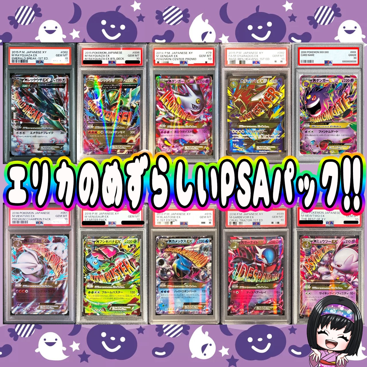 ポケカ】エリカのめずらしいPSA10 オリパ !10/31-13 | エリカのカード
