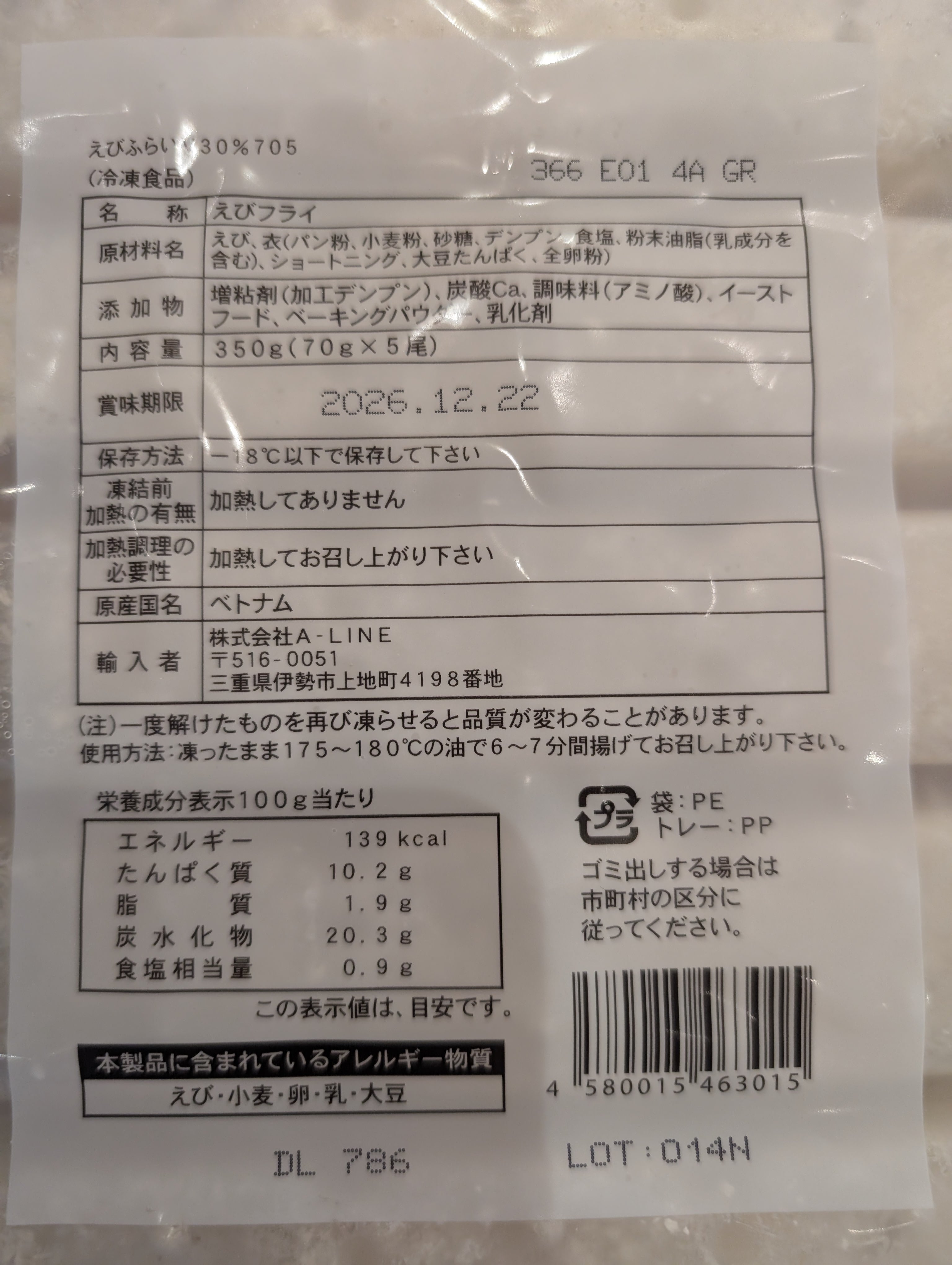 ブラックタイガー使用】特大有頭えびフライ（5尾入/P） | えびの工場