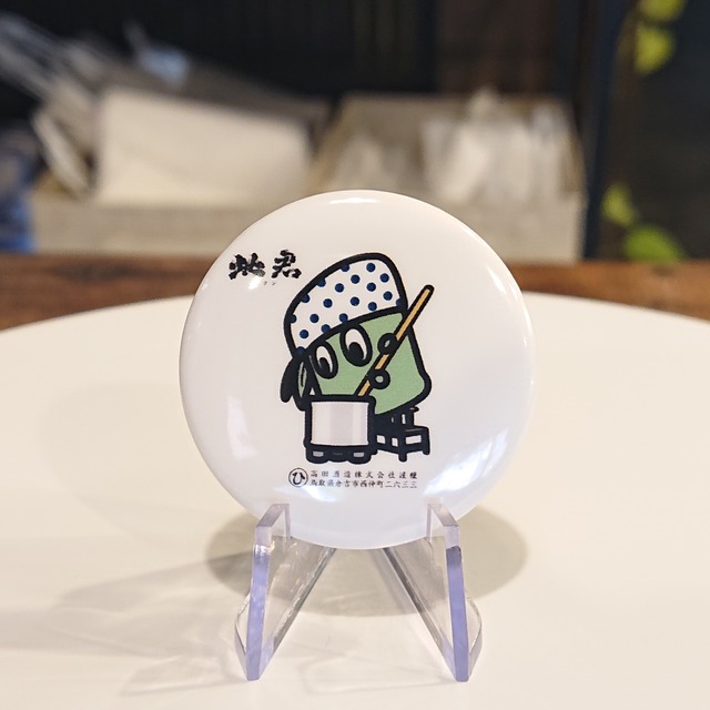 【辻子 誠 × 此君 コラボ！】櫂入れシークン 缶バッジ