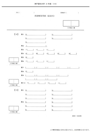 2021年度　私立薬学部入試問題と解答　23.神戸薬科大学