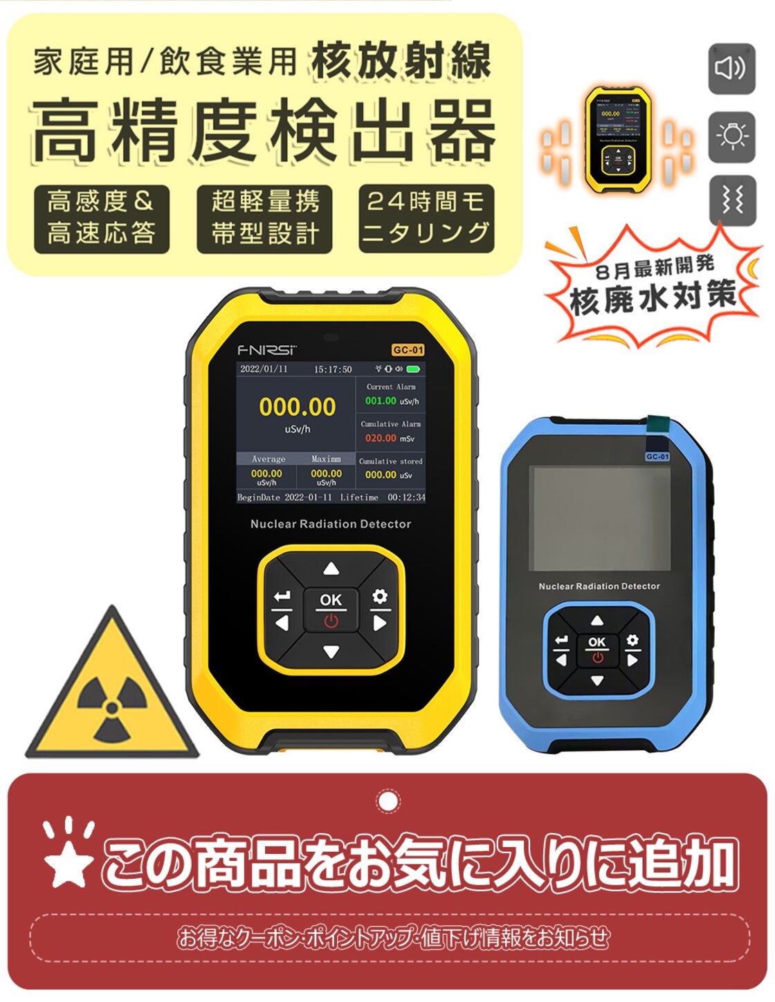 hfsjcq 放射線測定器 ガイガーカウンター電磁/核放射線検出器測定 警報 