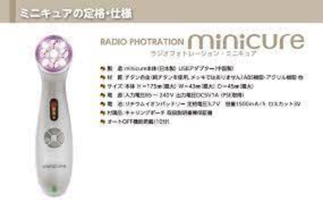 最終価格【新品】ICR ラジオフォトレーション ミニキュア美顔器 