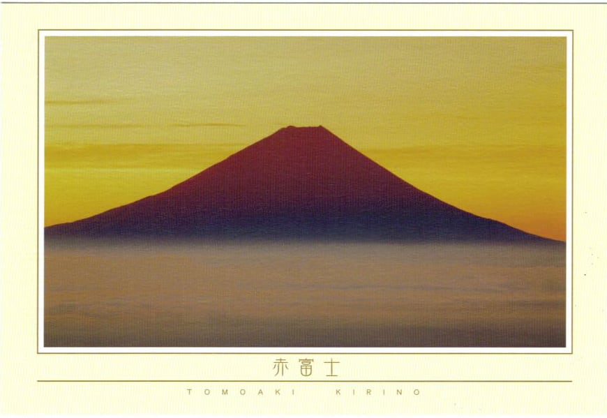 ポストカード　美しい日本の風景「富士山」（８枚入り）