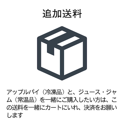 追加送料990円（冷凍品と常温品を同時に購入したい方向け）