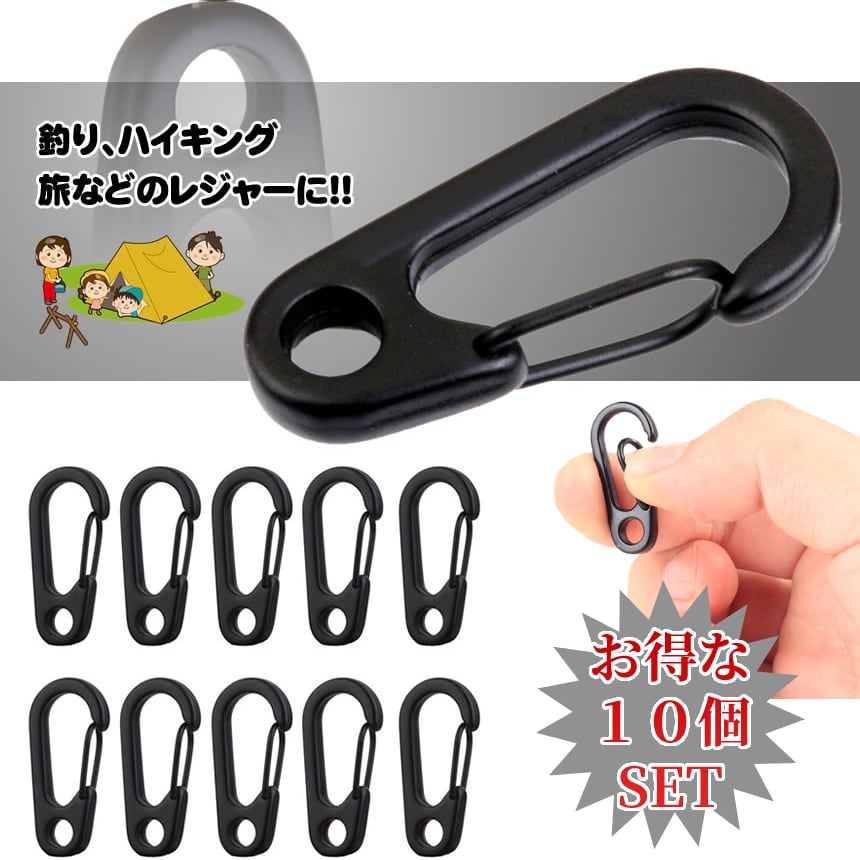 ミニ カラビナ 10個 セット スプリング クリップ 3cm 万能 登山 レジャー キャンプ アウトドア カバン キーチェーン おしゃれ DIY 工具 旅 小型 便利 BANKARABI | palone ミニ カラビナ 10個 セット スプリング クリップ 3cm 万能 登山 レジャー キャンプ アウトドア カバン キーチェーン おしゃれ DIY 工具 旅 小型 便利 BANKARABI | palone